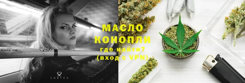 ТГК THC oil  наркошоп  Касли 